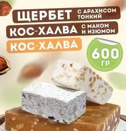 Восточные сладости набор щербет вкусняшки для детей #1