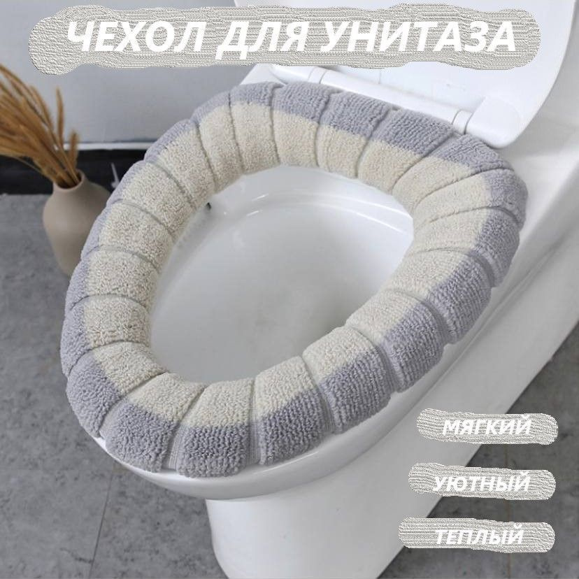 тёплый чехол на сиденья для унитаза купить по низкой цене с доставкой в ...