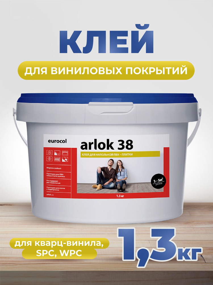 Клей Forbo Eurocol Arlok 38 1,3 кг #1