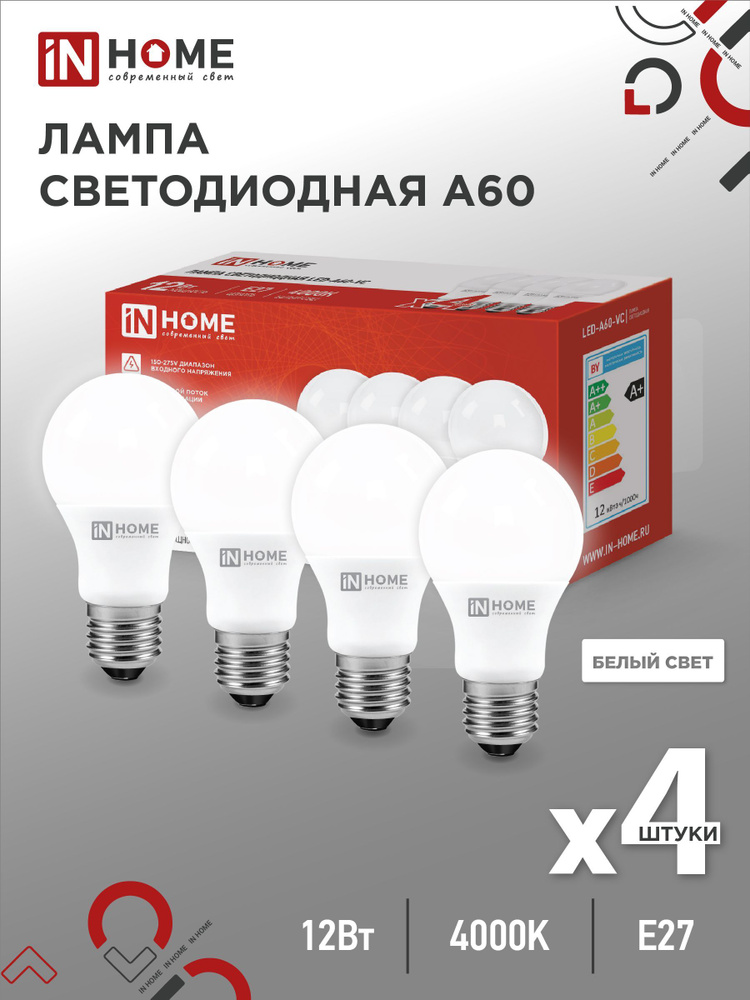 Упаковка 4 шт. лампочек светодиодных LED-A60-VC 4PACK 12Вт Е27 4000К 1140Лм IN HOME  #1