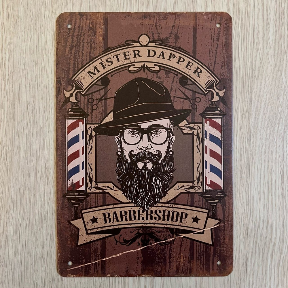 Табличка металлическая интерьерная Barbershop Барбершоп #1