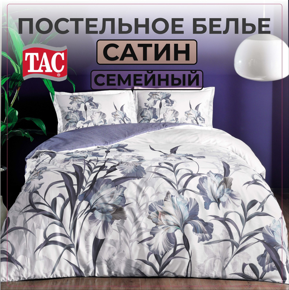 Комплект постельного белья TAC Sarina, Сатин, Семейный, Турция, Простыня - 230х260, Наволочки - 50х70 #1