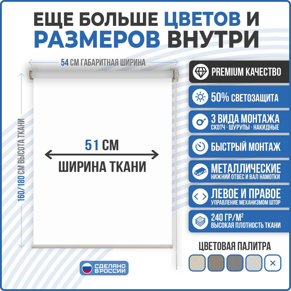 Рулонные шторы MINI COMFORT VEREND OKO 51x160см белый #1