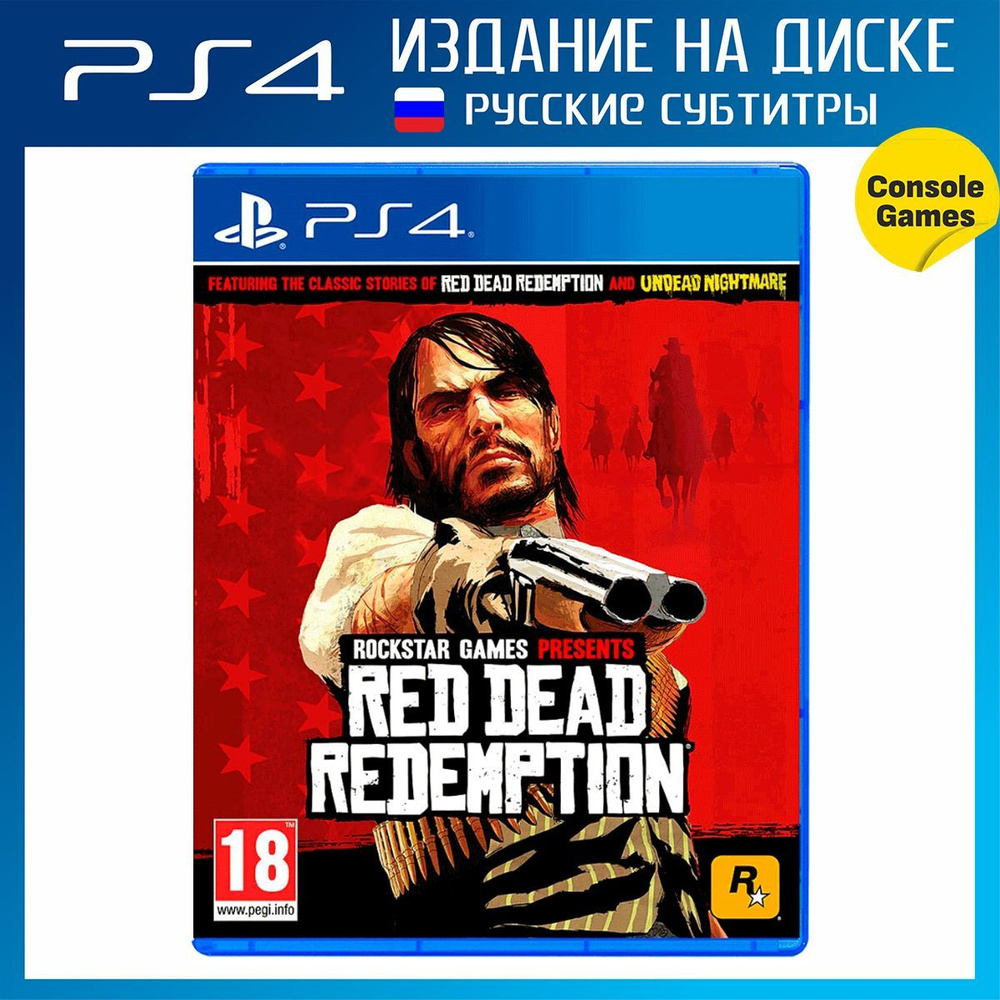 Игра PS4 Red Dead Redemption (русские субтитры) (PlayStation 4, Русские субтитры)  #1