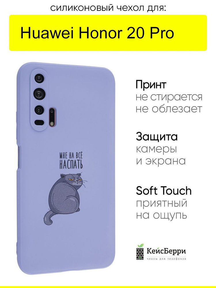 Чехол для Huawei Honor 20 pro, серия Soft #1