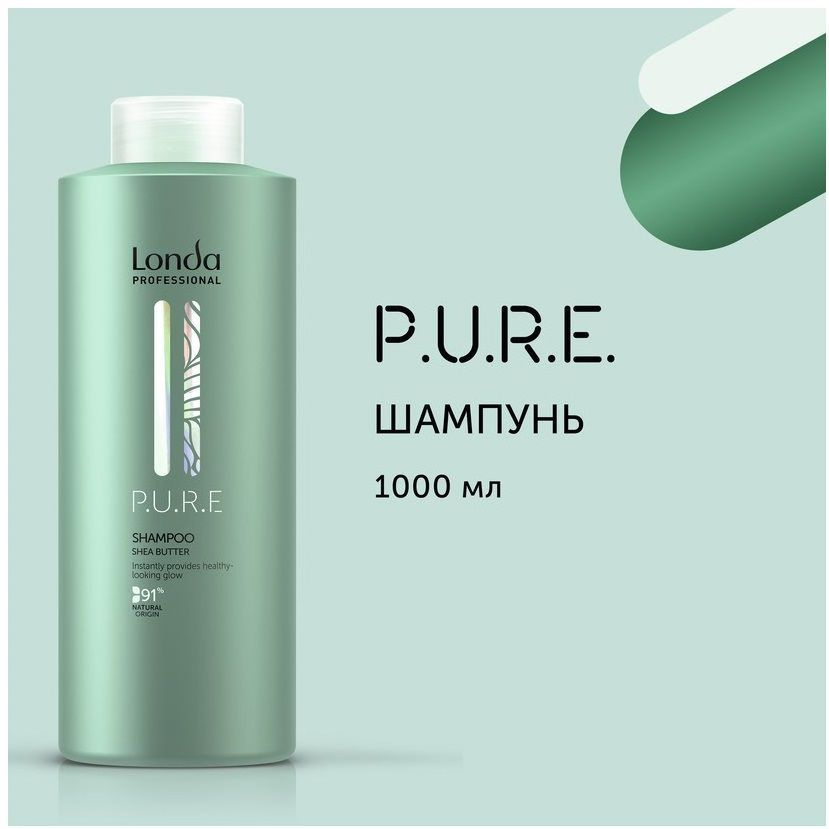 Londa Professional P. U. R. E - Лонда Шампунь органический для волос с маслом ши, 1000 мл  #1