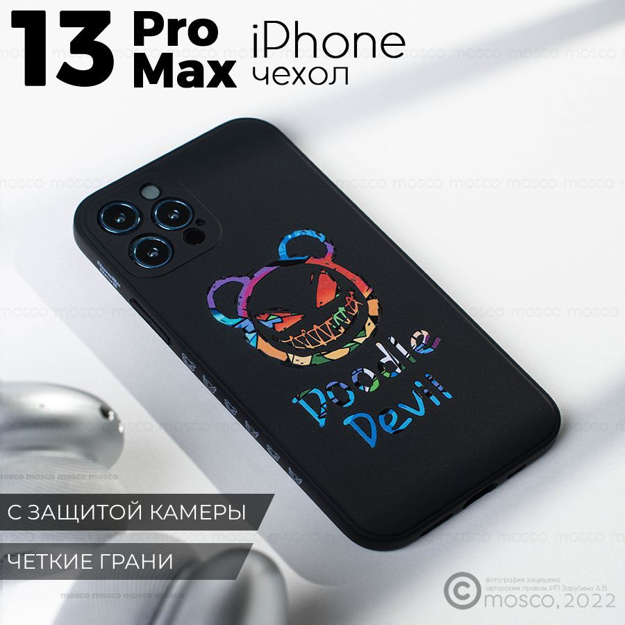 Чехол на айфон 13 про макс с принтом, iphone 13 pro max, защита камеры  #1