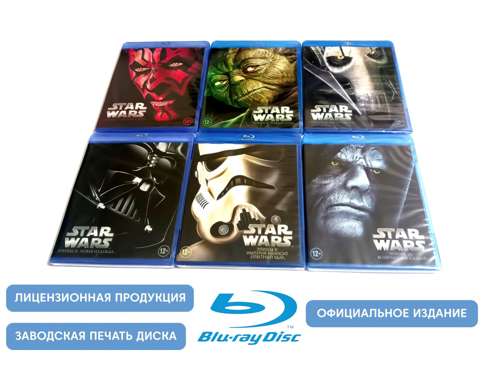 Фильмы. Звездные войны. Сага Джорджа Лукаса. 6 эпизодов (6 Blu-ray дисков) фантастика, приключения, боевик #1