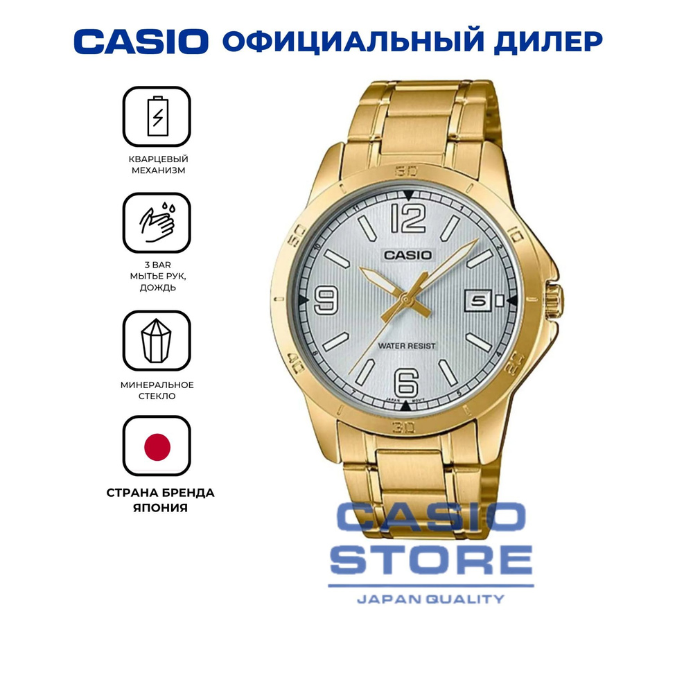Мужские японские наручные часы Casio MTP-V004G-7B2 с гарантией #1