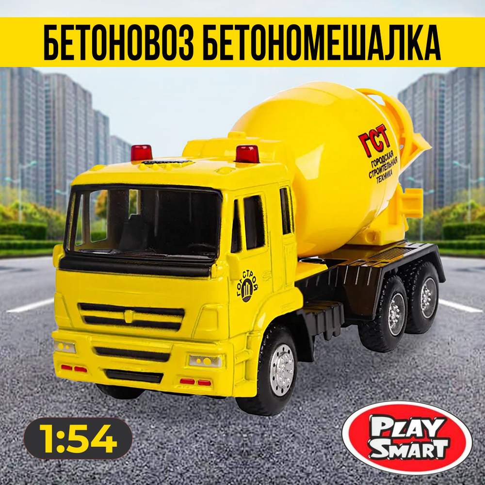 Металлическая машинка Play Smart 1:54 "Бетоновоз Бетономешалка" 15 см. 6516-A Автопарк / Желтый  #1