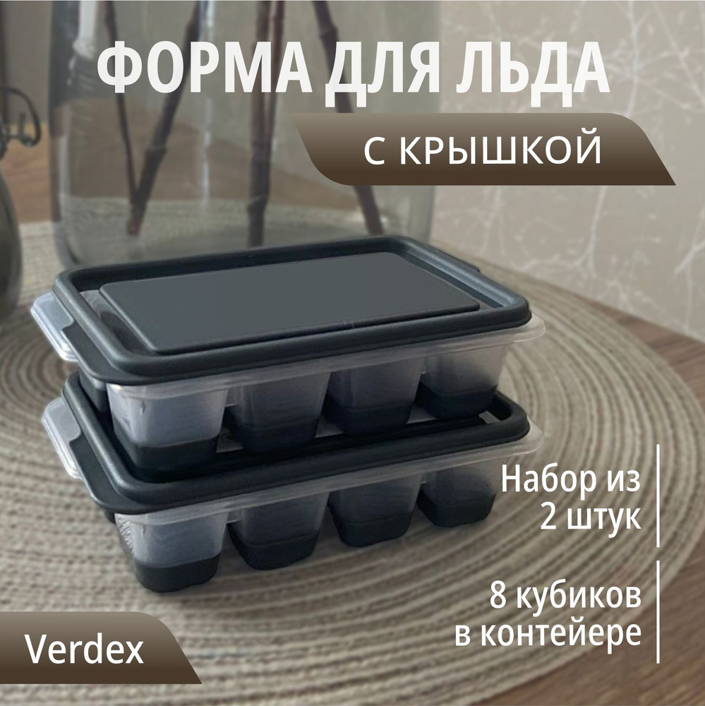 Форма для льда с крышкой и силиконовым дном MINI ,DD Style,форма для приготовления льда кубики, 2 шт #1