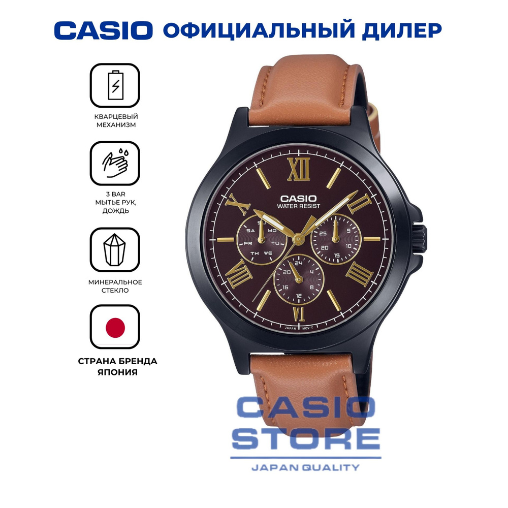 Японские мужские наручные часы Casio MTP-V300BL-5A с гарантией #1