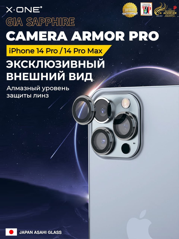 Сапфировое стекло на камеру iPhone 14 Pro/14 Pro Max X-ONE Sapphire Camera Armor PRO - цвет Graphite #1