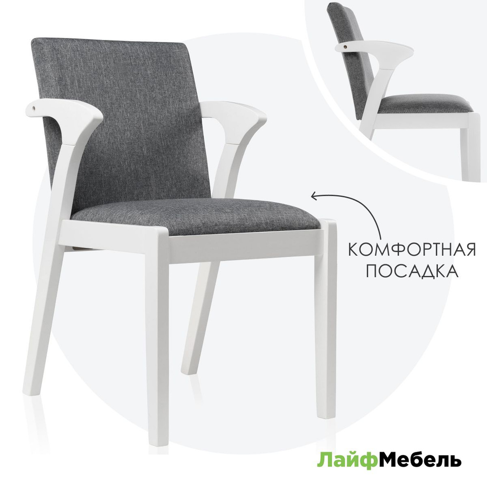 Лайфмебель Стул для кухни Mesa white / grey #1