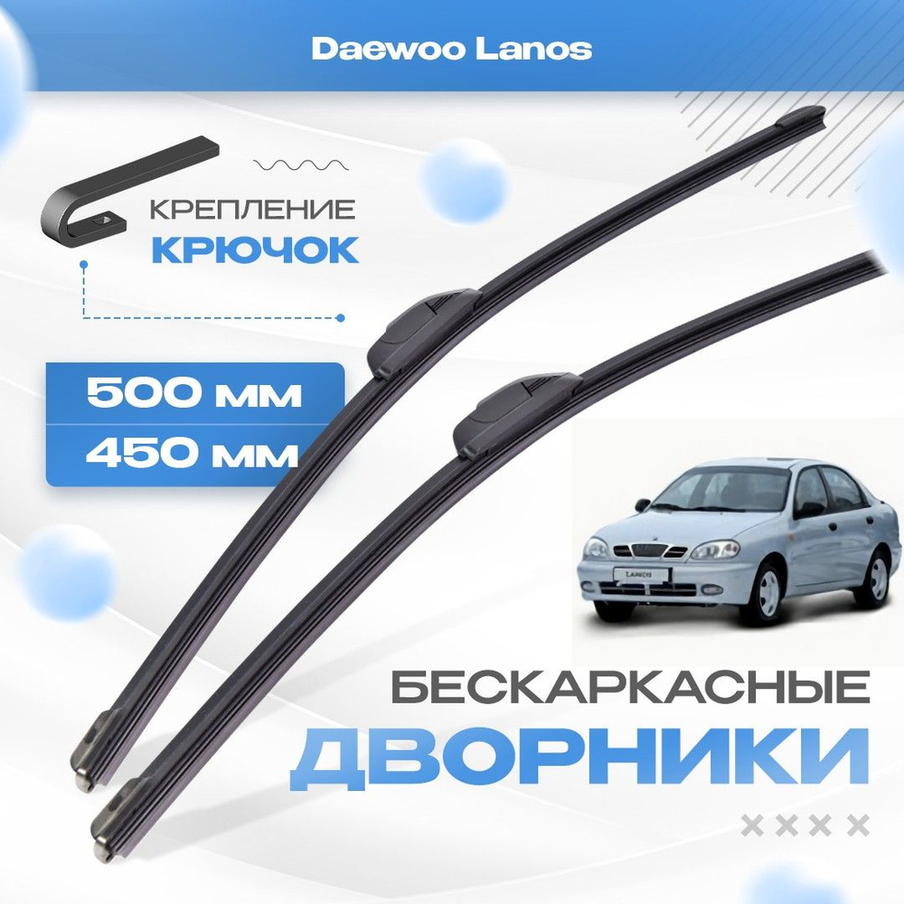 Бескаркасные дворники для Daewoo Lanos 1997-2017 Седан KLAT . Щетки Дэу Ланос 2шт  #1