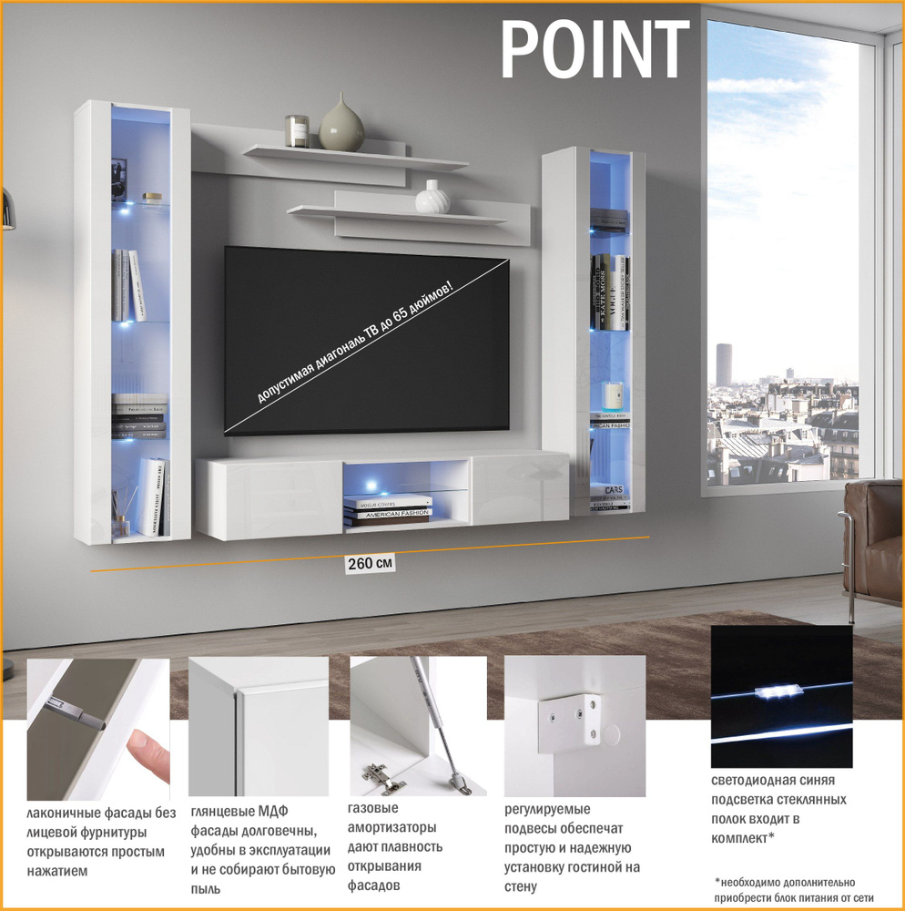 Стенка для гостиной, модульная гостиная, тв тумба подвесная POINT ...
