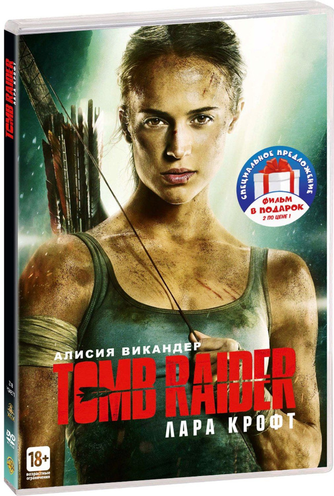 Лара Крофт. Трилогия 3DVD #1