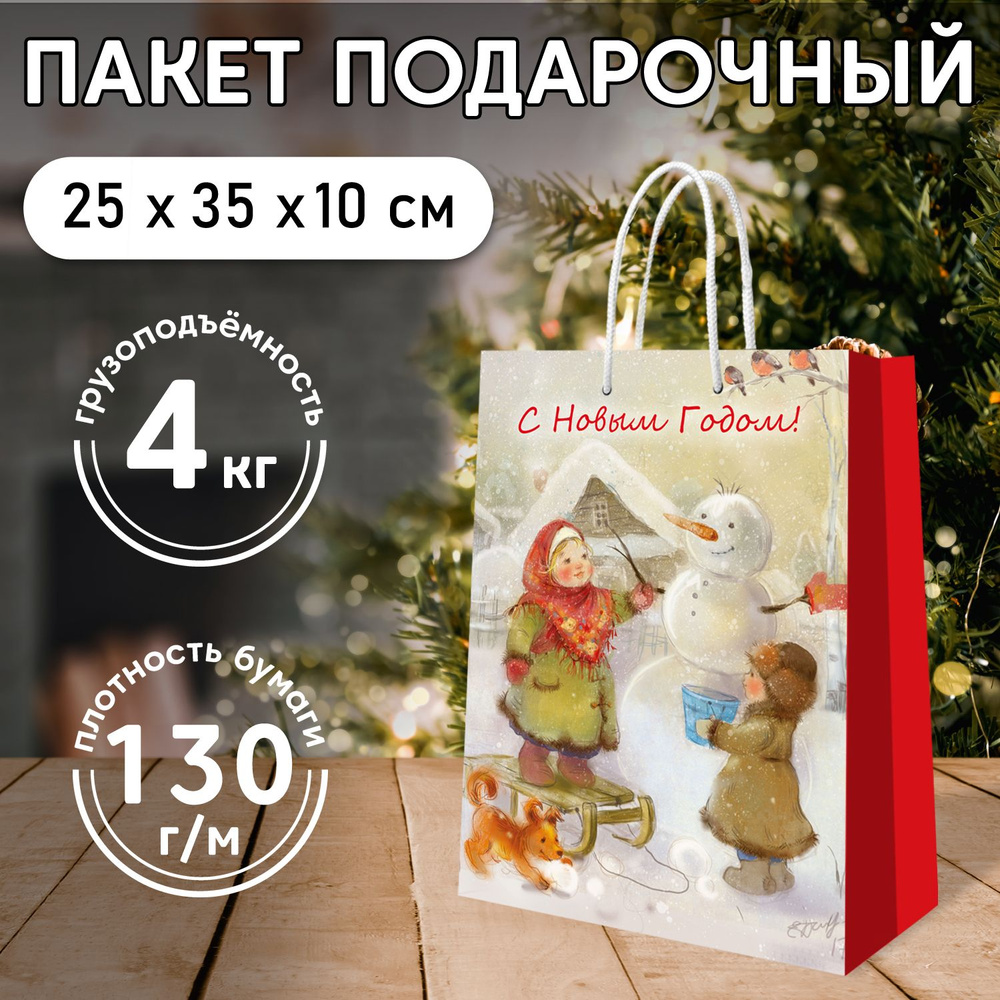 Пакет подарочный ND Play / Снеговик, 250*350*100 мм, бумажный, 299366  #1