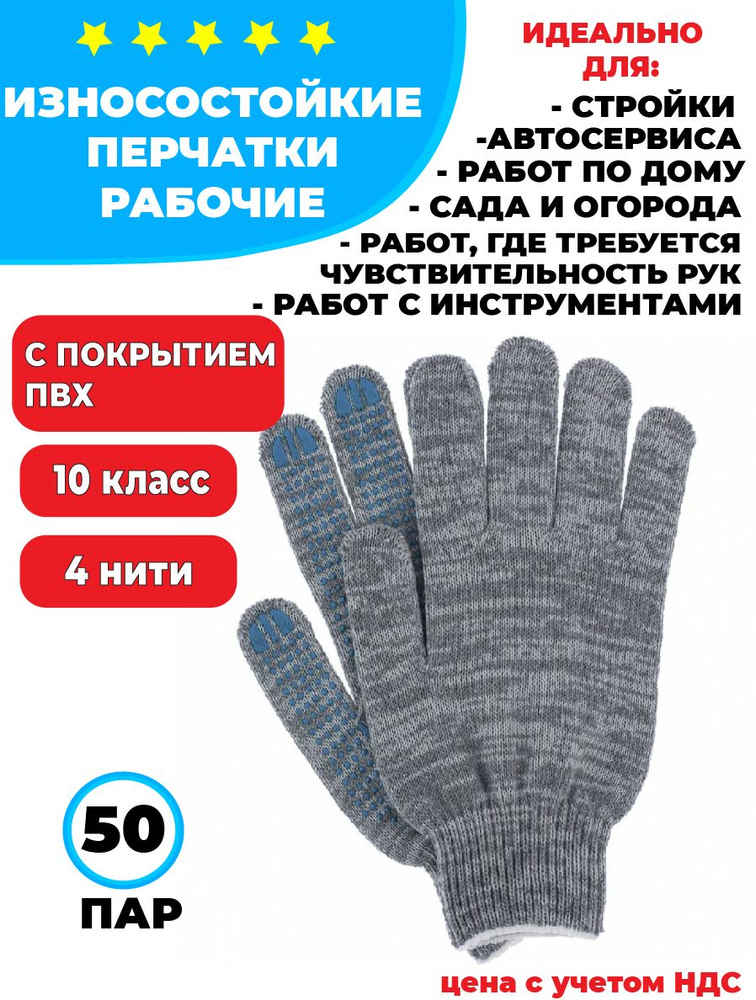 Перчатки ХБ, размер: 9, 50 пар #1