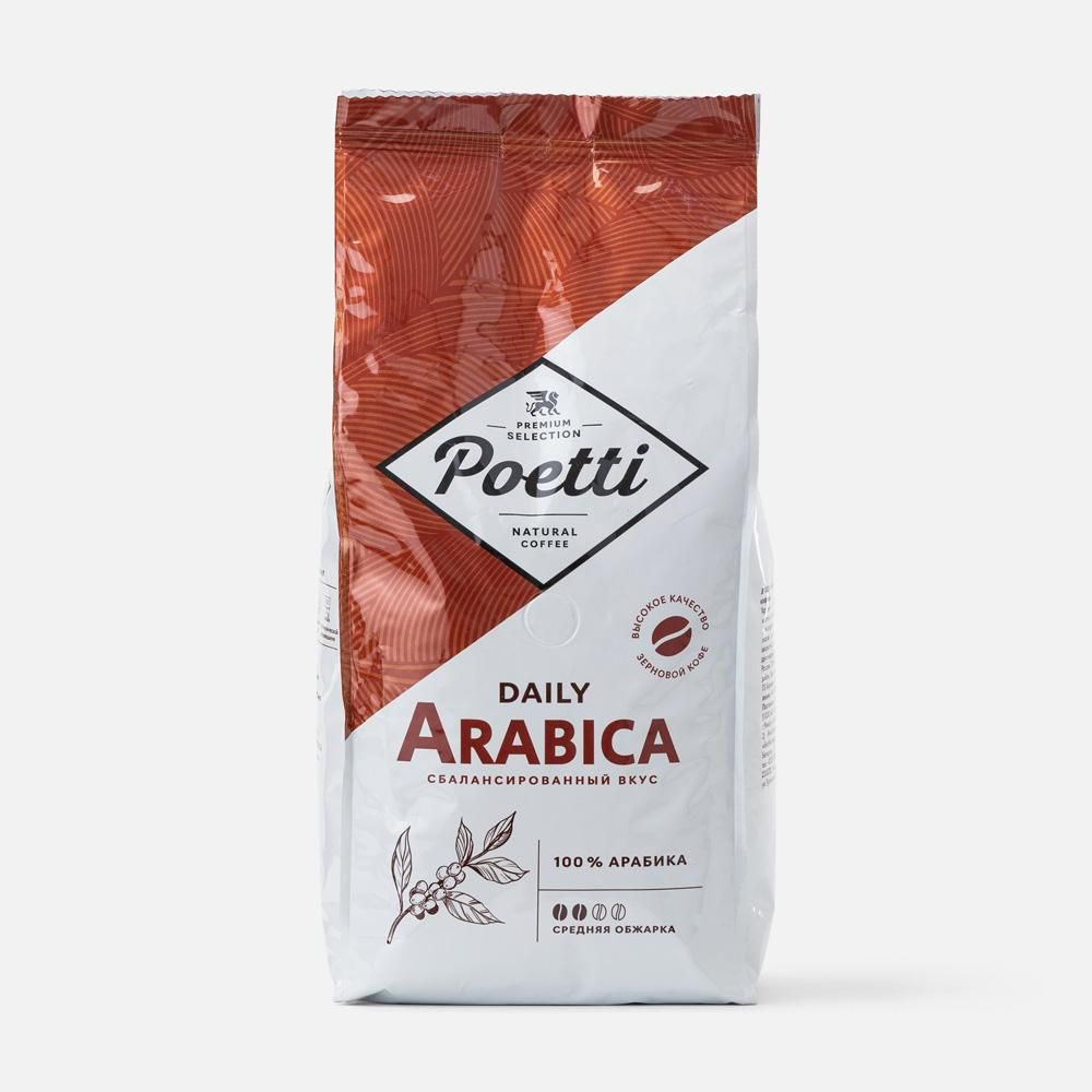 Poetti Daily Arabica кофе в зернах #1