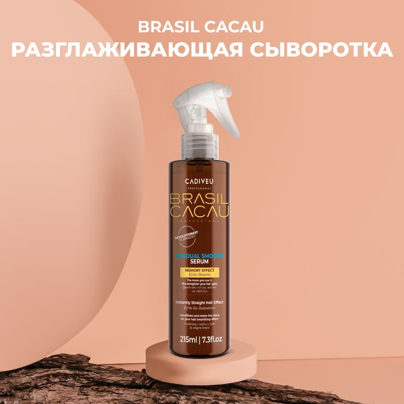 Brasil Cacau Спрей для укладки волос, 215 мл #1
