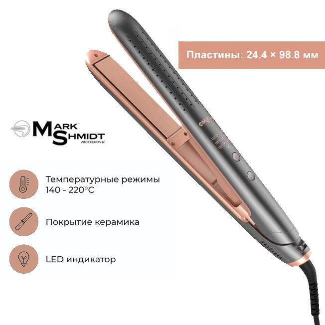 Выпрямитель для волос профессиональный Mark Shmidt 303 Grey, керамика  #1