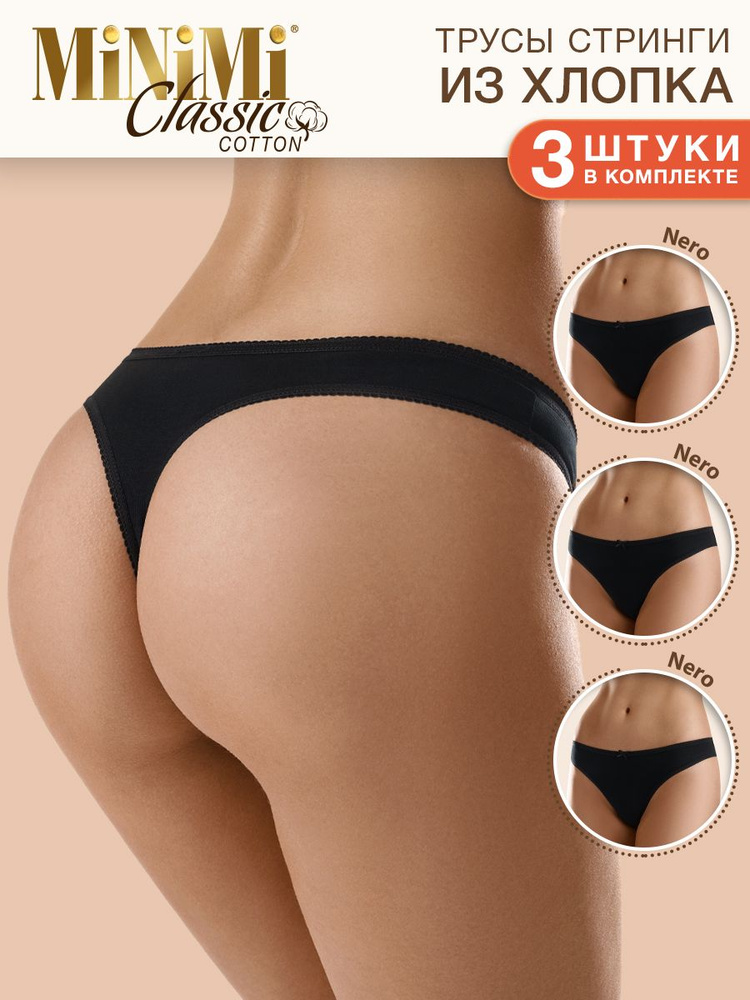 Комплект трусов стринги Minimi BO211 String, 3 шт #1