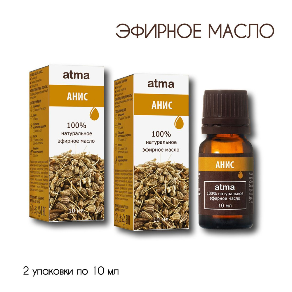 Atma Анис, 10 мл - эфирное масло, 100% натуральное - 2 упаковки #1