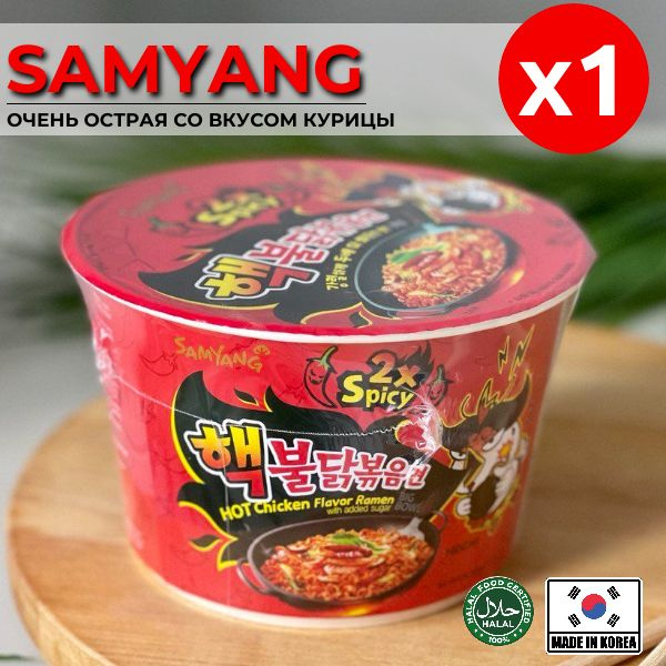 Корейская лапша быстрого приготовления SAMYANG 2X Spicy очень острая, со вкусом курицы 105гр  #1