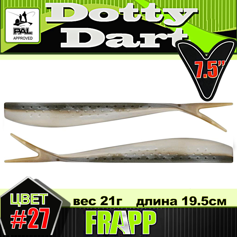 Слаг FRAPP Dotty Dart 7,5" #27 (2 шт/уп) #1