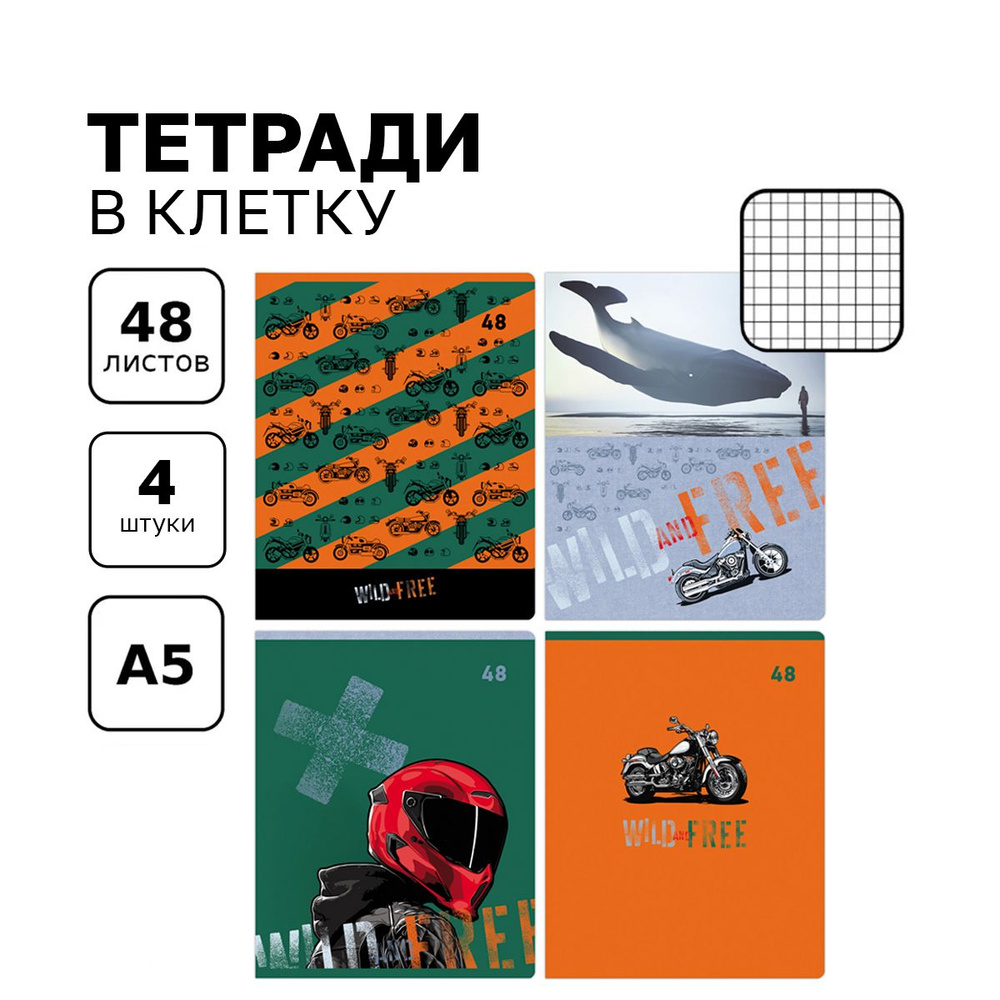 Тетради для школы в клетку 48 листов , Комплект/набор школьных тетрадей ...