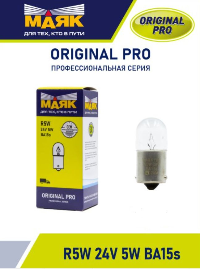 Лампа автомобильная МАЯК, 1 шт. купить по низкой цене с доставкой в ...