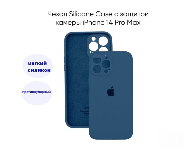 Чехол для iPhone 14 Pro Max #1