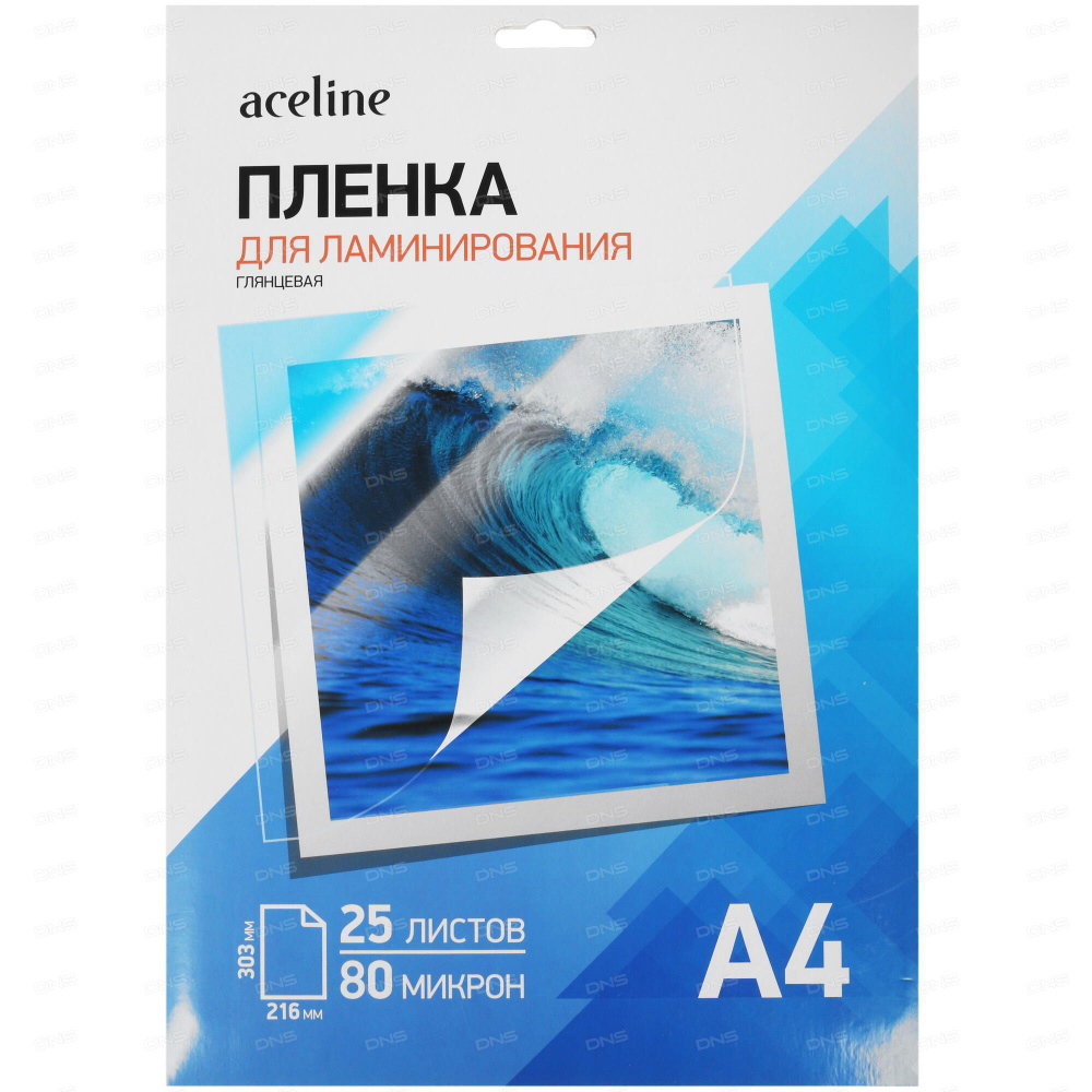 Пленка Aceline Laminating Film 303 мм x 216 мм, А4, 80 мкм, глянцевое, горячее ламинирование, 25 шт  #1