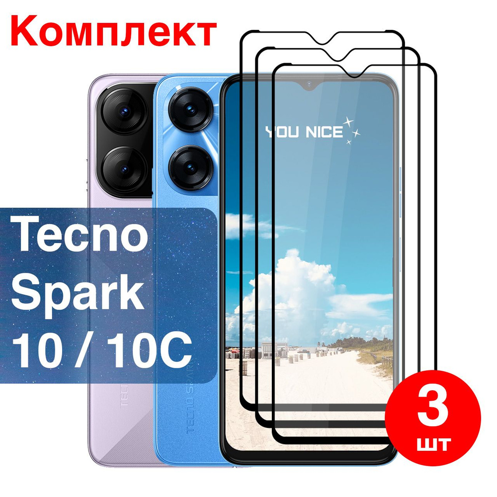 Защитное стекло на Tecno Spark 10 / 10C, стекло противоударное с черной ...