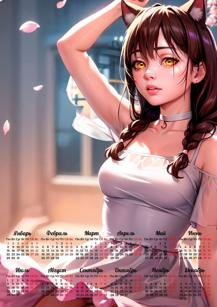 Календарь "Бесконечное лето" - купить с доставкой по выгодным ценам в ...