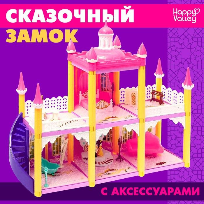 Кукольный домик Сказочный замок с мебелью, фигурками и аксессуарами  #1