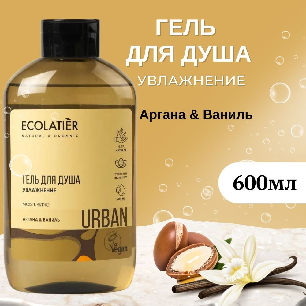 Ecolatier Средство для душа, гель, 600 мл #1