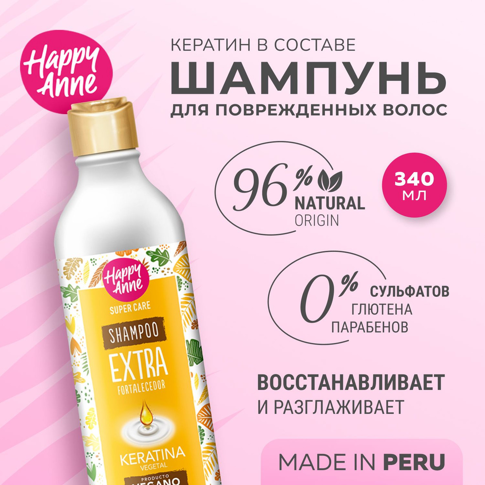 Happy Anne Шампунь для волос, 340 мл #1