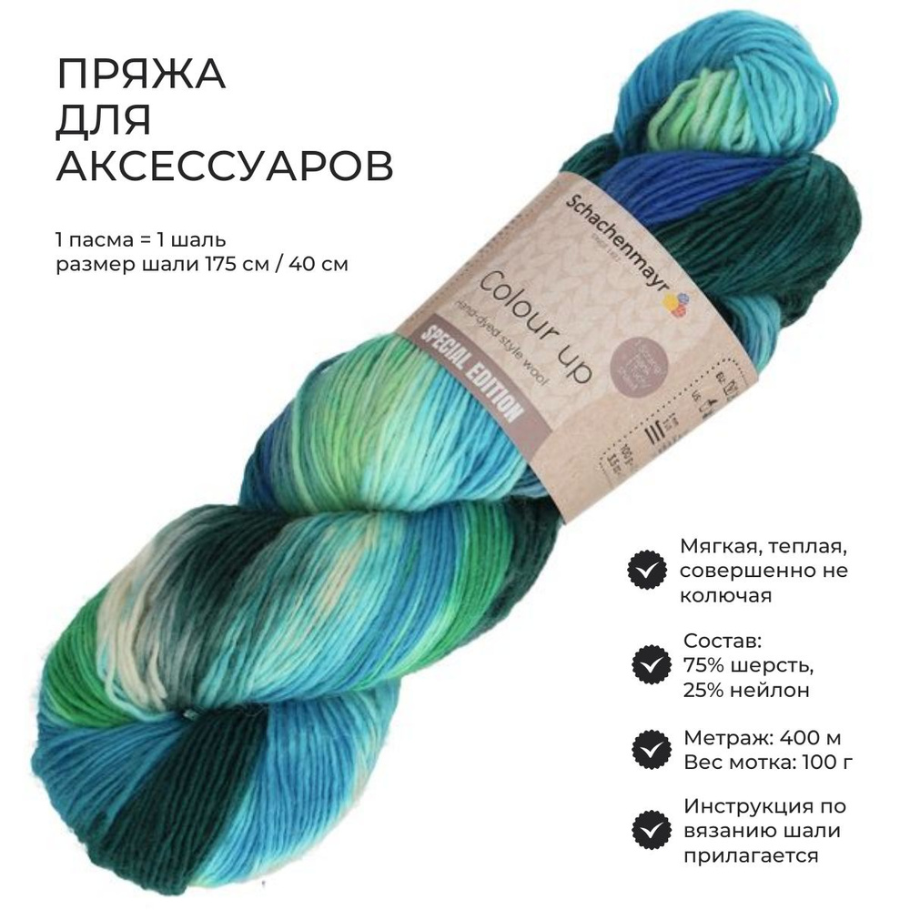 Пряжа для аксессуаров Colour up, цвет 00090 #1