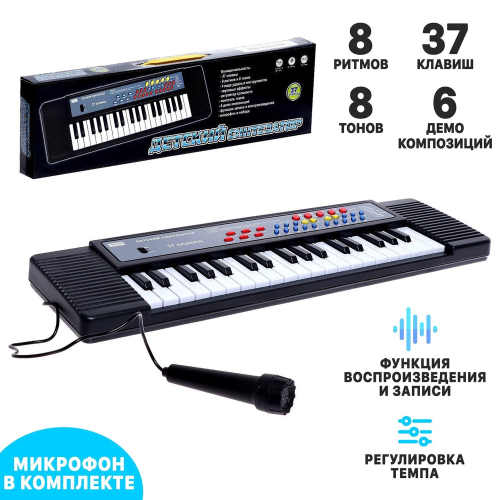 Синтезатор детский музыкальный с микрофоном 37 клавиш / Пианино для мальчиков и девочек от сети и батареек #1