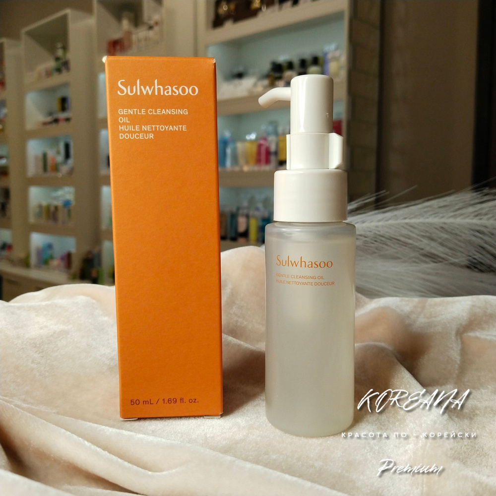 Sulwhasoo Масло гидрофильное для лица корейский люкс 50ml Gentle Cleansing Oil  #1