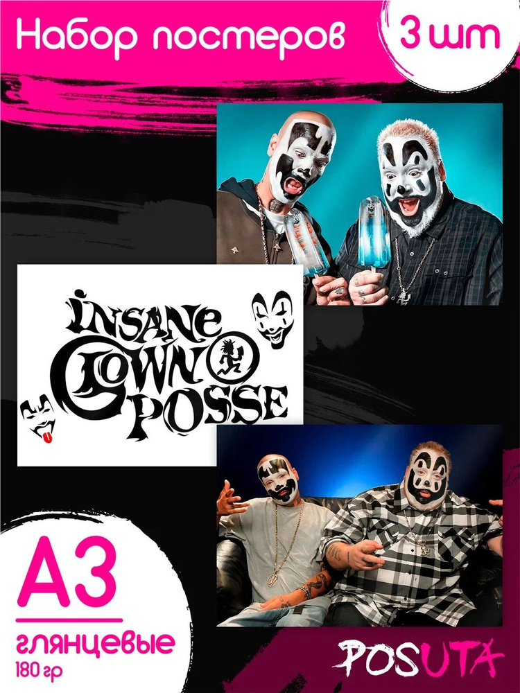 Постеры на стену Insane Clown Posse #1