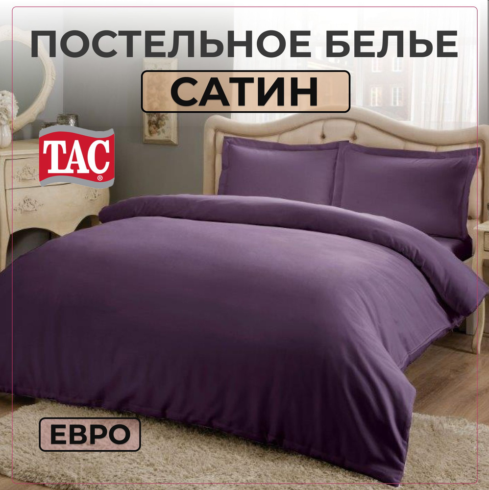 Комплект постельного белья TAC Basic (фиолетовый), Сатин, Евро, Турция, Простыня - 230х260, Наволочки #1