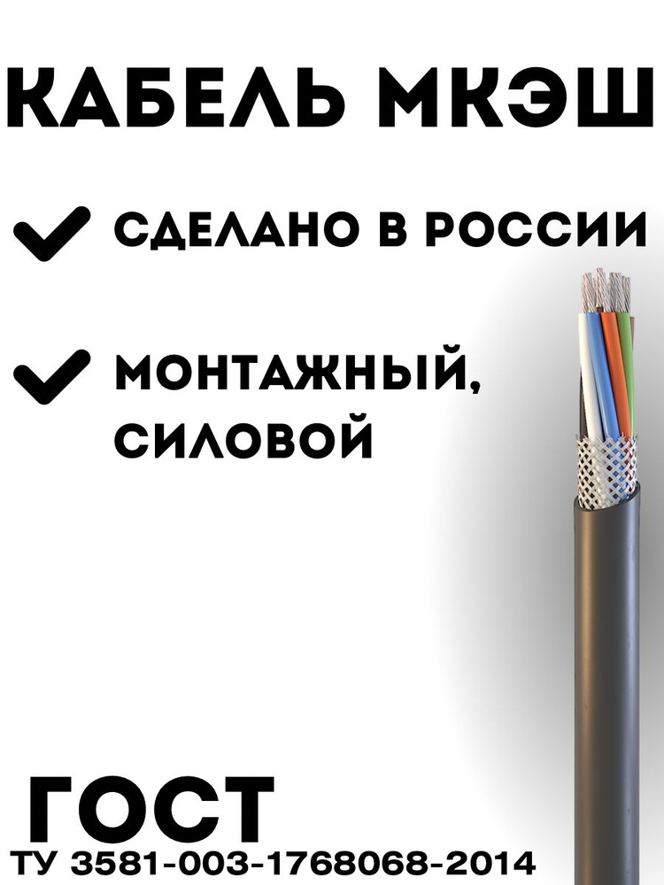 СегментЭнерго Казахстан Силовой кабель 10 x 0.75 мм², 30 м, 3000 г  #1