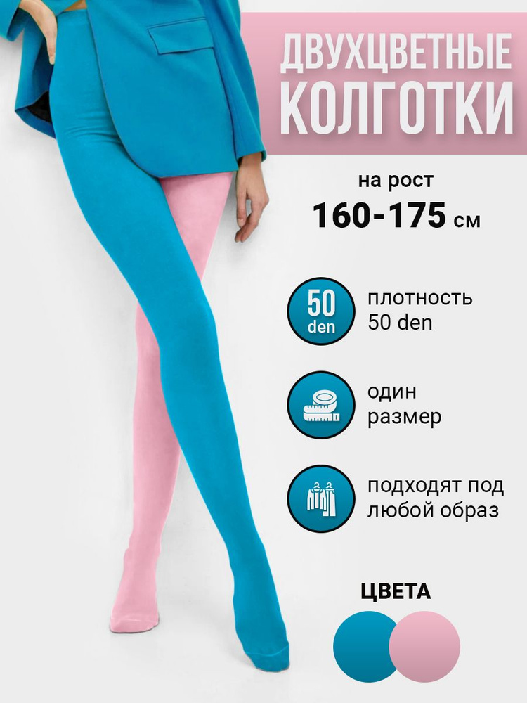 Колготки Токтики, 50 ден, 1 шт #1