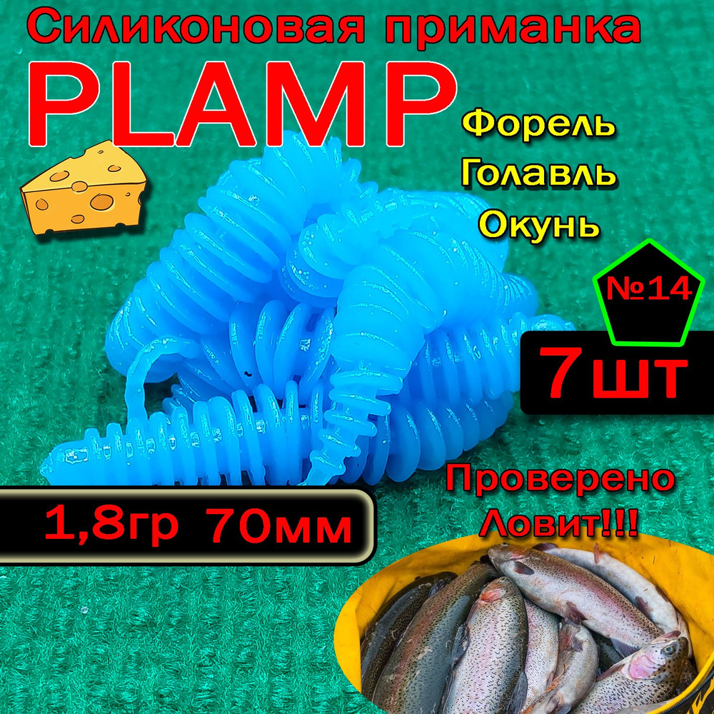 Приманка на форель Star fish Plump #1