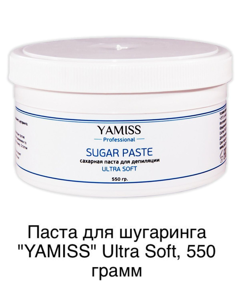Сахарная паста для шугаринга Yamiss Ultra soft #1