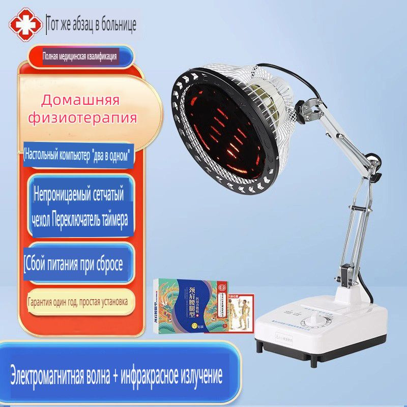 Прибор для физиотерапии электромагнитными волнами медицинская бытовая ...