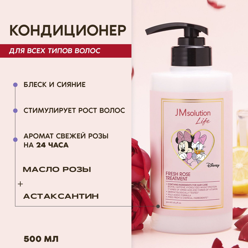 JMSolution Маска для волос, 499.92 мл  #1